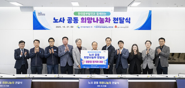 노사 공동 희망 나눔차 전달식 기념사진(왼쪽 네 번째부터 충남정심원 김용환 원장, 충남사회복지공동모금회 성우종 회장, 한국중부발전(주) 이영조 사장, 한국중부발전노동조합 신동주 위원장, 한걸음 최진호 시설장, 보령댐노인복지관 김송이 관장) 한국중부발전 제공. 