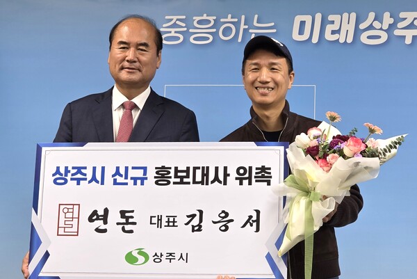 경북 상주시는 27일 국내 대표 돈가스 전문 브랜드 ‘연돈’의 김응서 대표를 상주시 홍보대사로 위촉했다.((사진=상주시)