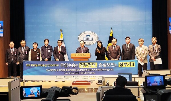 대전교통공사는 28일, 국회 소통관에서 전국 6개 도시철도 운영기관 노ㆍ사 대표와 여ㆍ야 국회의원과 함께 무임손실 국비보전 법제화를 촉구하고 있다. (사진 왼쪽부터 1번 연규양 대전교통공사 사장, 3번 대전교통공사노동조합 최향호 위원장, 5번 이헌승 국회의원, 6번 박홍근 국회의원, 8번 신장식 국회의원, 9번 정준호 국회의원). 교통공사 제공.