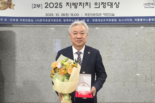 권광택 경북도의회 행정보건복지위원장이 28일 정명대상조직위원회가 주관하고 (사)한국유권자중앙회가 주최한 ‘2025 지방자치 의정대상’을 수상했다.(사진=권광택 위원장)