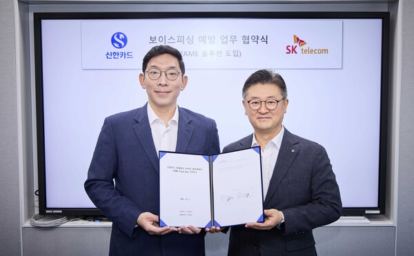 (왼쪽부터) K텔레콤 박준 AI인텔리전스 사업본부장과 신한카드 조문일 소비자보호본부 상무. 신한카드 제공.
