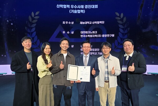 29일 대전테크노파크(대전TP)는 대구 엑스코에서 열린 2025 산학연협력 엑스포에서 산학협력 우수사례 경진대회 기술협력 분야 교육부 장관상을 수상 후 기념 촬영을 하고 있다. 테크노파크 제공.