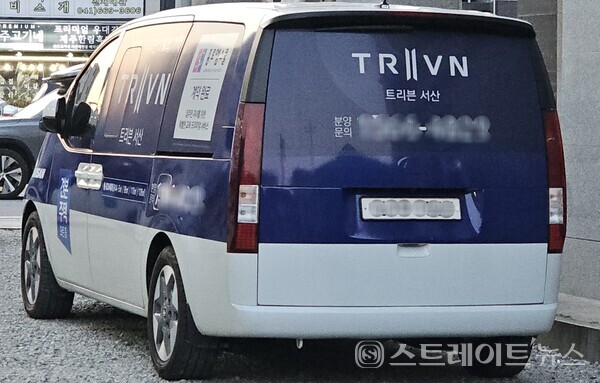 ◇'트리븐 서산'의 홍보 차량. (사진=이준혁 기자)