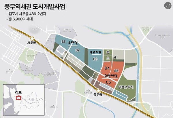 2017년 출발해 2019년 10월 도시개발구역 지정과 개발계획 수립, 2021년 12월 실시계획 인가를 거친 풍무역 도시개발사업. 총 면적 87만여㎡에 7000여 가구, 1만8000여 명이 거주할 수 있다. 산업은행과 대우건설, 호반건설, BS한양 등이 컨소시엄으로 참여한다. 김포시청