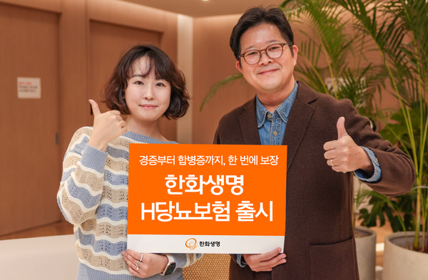 한화생명 제공.