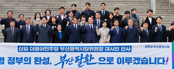 변성완 신임 더불어민주당 부산광역시당위원장과 지역위원장 등이 3일 오전 민주공원을 참배했다. 사진=더불어민주당 부산시당 제공