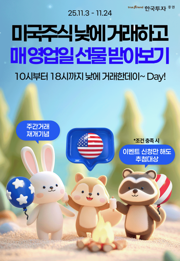                    한국투자증권 제공.