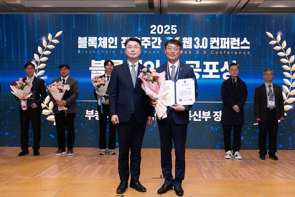 4일 코엑스에서 개최된 '2025 블록체인 진흥주간'에서 류제명 과학기술정보통신부 제2차관(왼쪽)과 최운재 농협은행 디지털전략사업부문 부행장. NH농협은행 제공.