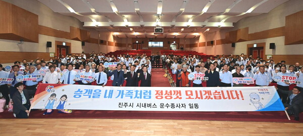 진주시 시내버스 운수종사자들이 지난 4일 내동면 평생학습관에서 친절·안전운행 다짐대회 및 올해의 기사 표창수여식을 가지고 기념촬영을 하고 있다. 진주시 제공