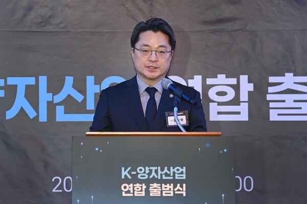 문신학 산업통상부 차관이 K-양자산업 연합 출범식에서 인사말을 하고 있다. 산업통상자원부 제공