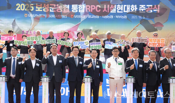 김영록 지사가 5일 보성군 보성읍 송재로에서 열린 ‘보성군농협 통합RPC 시설현대화 준공식’에서 주요 내빈과 통합RPC 발전을 위한 퍼포먼스를 하고 있다. 전남도
