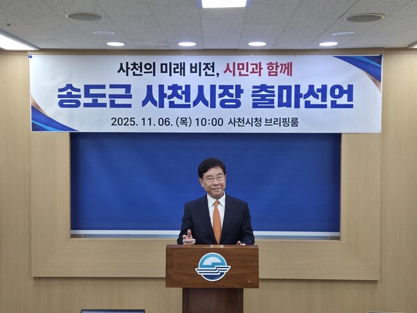 송도근 전 사천시장. 김기환 기자