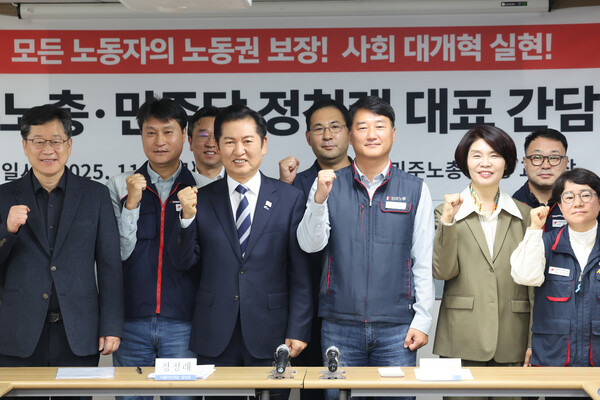 더불어민주당 정청래 대표와 양경수 민주노총 위원장이 6일 서울 서대문구 민주노총에서 열린 정책간담회에서 참석자들과 기념촬영을 하고 있다. 연합뉴스. 