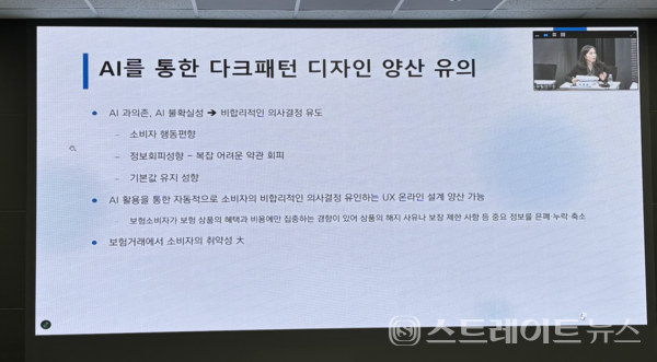 이정민 한국금융소비자보호재단 연구위원.