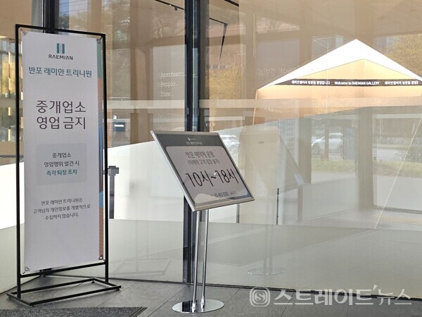 ◇'반포 래미안 트리니원'의 모델하우스가 마련된 서울 송파구 문정동 소재 건물인 '래미안 갤러리'. 7일 오전 10시부터 사전 예약한 사람에 한해서 관람 가능하다. (사진=이준혁 기자)