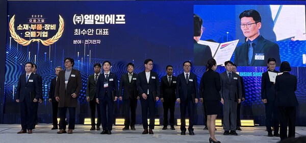 최수안 엘앤에프 대표(오른쪽)가 10월 29일 킨텍스에서 열린 '2025 소부장 뿌리 산업 유공 포상 시상식'에서 지정서를 수여받고 있다. 엘앤에프 제공