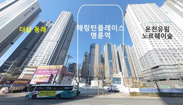 진흥기업이 부산광역시 동래구 온천동 460-24번지 일원에 공급하는 ‘해링턴플레이스 명륜역’의 입지. 이 단지는 왕복6차선 중앙대로변 '더샵 동래'와 '온천유림노르웨이숲' 사이에 위치한다. 김태현 기자