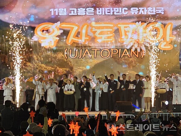 고흥군의 대표 가을 축제인 '제5회 고흥유자축제'가 지난 6일 풍양면 유자밭 일원에서 열린 가운데, 공영민 고흥군수를 비롯한 주요 내빈과 지역 주민들이 화려한 개막을 알리는 기념 퍼포먼스를 펼치고 있다. 문미선 기자