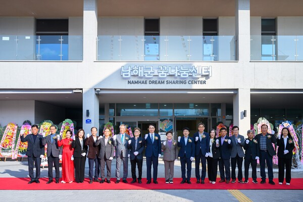7일 열린 남해군 꿈나눔센터 개관식에서 참석자들이 기념촬영을 하고 있다. 남해군 제공