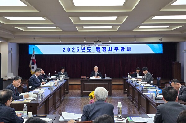 경북도의회 행정보건복지위원회는 지난 7일 포항의료원, 경상북도인재평생교육재단에 대한 행정사무감사를 실시했다.(사진=경북도의회)