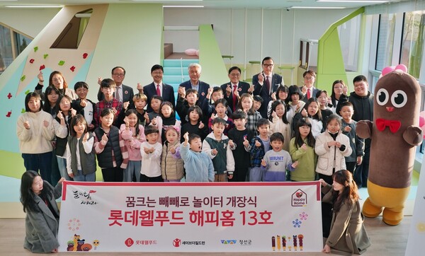 정선군 아이들이 지난 6일 함께 공간을 기획한 해피홈 13호 ‘꿈 크는 빼빼로 놀이터’에서 기념사진을 촬영하고 있다. 롯데웰푸드 제공