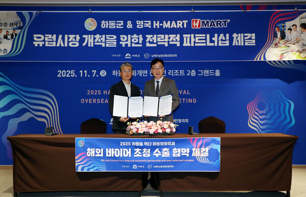 하승철 하동군수(오른쪽)가 영국 H-MART 권경태 대표와 유럽시장 개척을 위한 전략적 파트너십 협약을 체결하고 있다. 하동군 제공