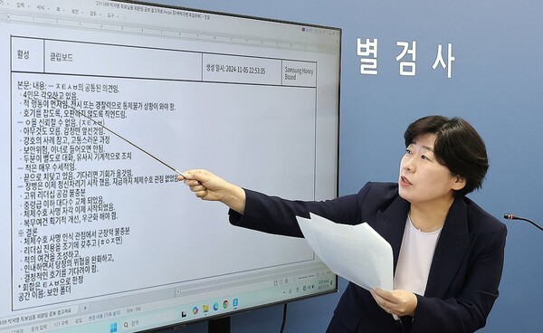 박지영 특검보가 10일 서울 서초구 고등검찰청 특덤 사무실 기자실에서 브리핑을 하고 있다. 연합뉴스. 