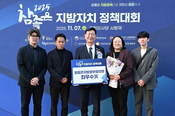 9일 김제선 중구청장이 2025 참좋은 지방자치 정책대회에서 참좋은지방정부협의회 최우수상을 수상 후 기념 촬영을 하고 있다. 중구 제공.