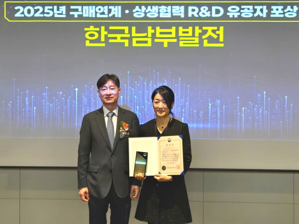 남부발전 변희정 상생협력실장(오른쪽)이 11일 ‘2025년 구매연계·상생협력형 R&D 유공’ 시상식에서 중소벤처기업부 박용순 정책실장(왼쪽)에게 중기부 장관상을 수여받은 후, 함께 기념사진을 촬영하고 있다. 한국남부발전 제공. 