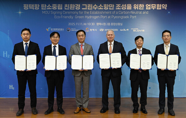 (왼쪽부터)김금규 경기평택항만공사 사장 직무대행, 도경식 평택지방해양수산청 청장, 정장선 평택시장, 현대차그룹 켄 라미레즈 에너지&수소사업본부장 부사장, 김정석 현대글로비스 해운사업부장, 이덕현 기아 지속가능경영실장이 업무협약식에서 기념 사진을 촬영하는 모습. 현대자동차그룹 제공