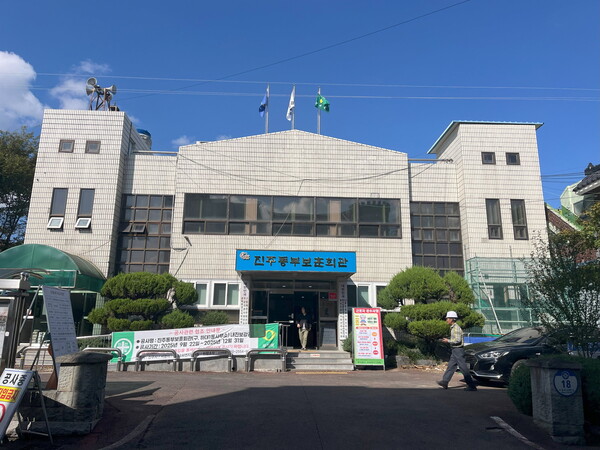 진주동부보훈회관 외관 전경. 해당 건물은 내진보강공사로 안전성을 강화하고 있다. 진주시 제공