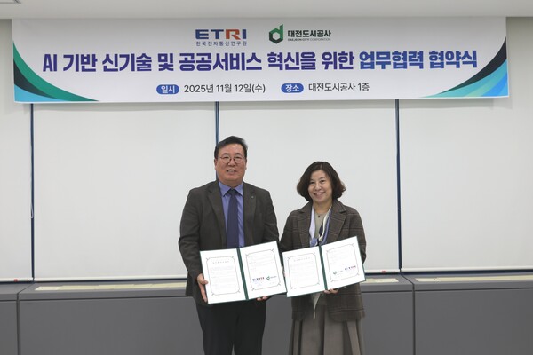 13일 정해교 경영본부장과 한국전자통신연구원이 AI 기반 신기술 및 공공서비스 혁신을 위한 업무협약 체결 후 기념 촬영을 하고 있다.(좌측부터 대전도시공사 정해교 경영본부장, ETRI 김정녀 사이버보안본부장). 도시공사 제공.