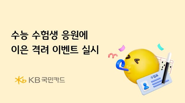 KB국민카드 제공.