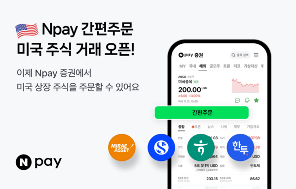 네이버페이 제공.