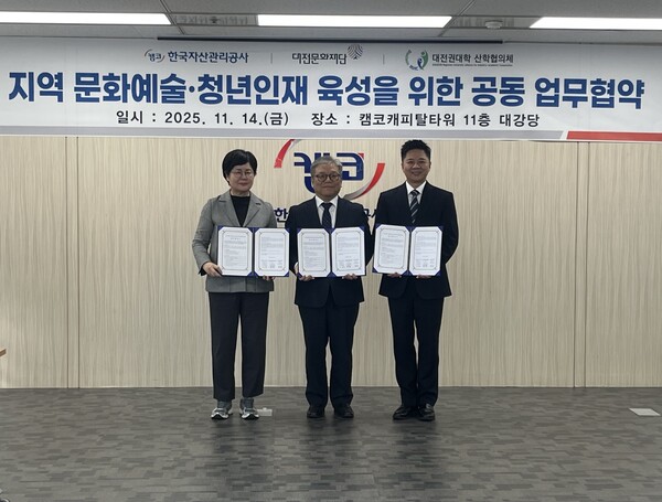 14일 백춘희 이사장이 캠코캐피탈타워에서 캠코 및 대전권 대학 산학협의체와 지역 문화예술 진흥과 청년 인재 육성을 위한 업무협약을 체결 후 기념 촬영을 하고 있다. 문화재단 제공.