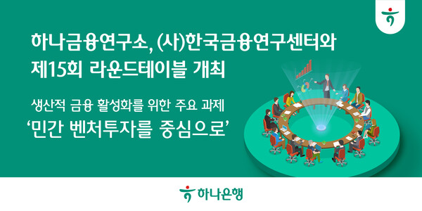 하나은행 제공.