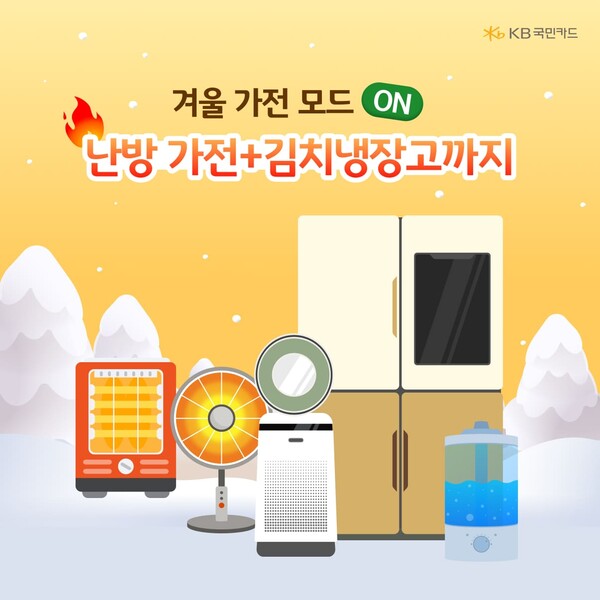   KB국민카드 제공.