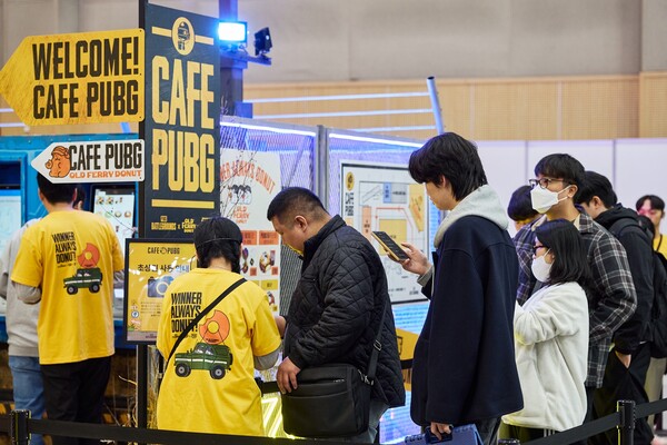크래프톤의 '카페 펍지' 대기 행렬