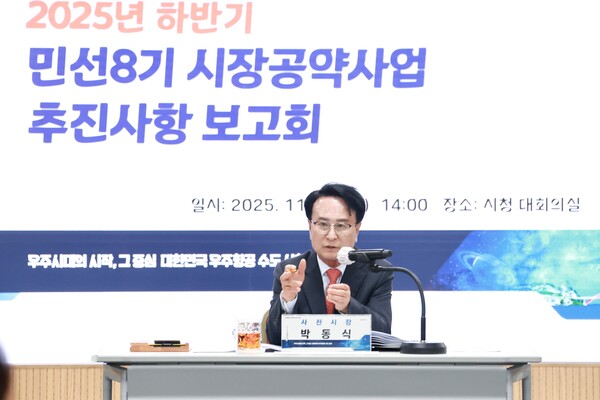 박동식 사천시장이 민선 8기 시장공약사업 추진사항 보고회를 열고 회의를 주재하고 있다. 사천시 제공