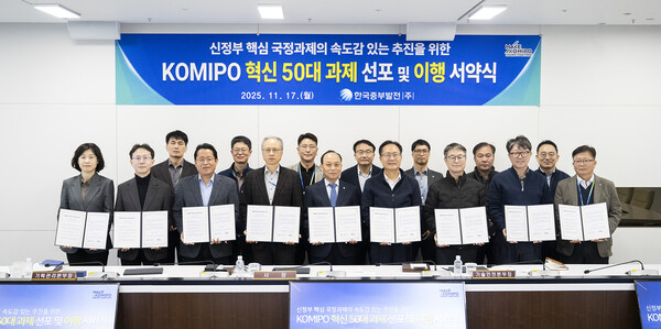 이영조 한국중부발전 사장(가운데)과 혁신 리더들이 혁신 50대 과제의 성공적 추진 및 혁신 활동을 다짐하며 기념 촬영을 하고 있다. 한국중부발전 제공.