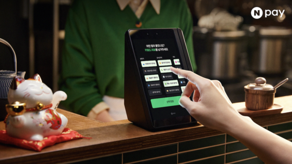 네이버페이 제공.