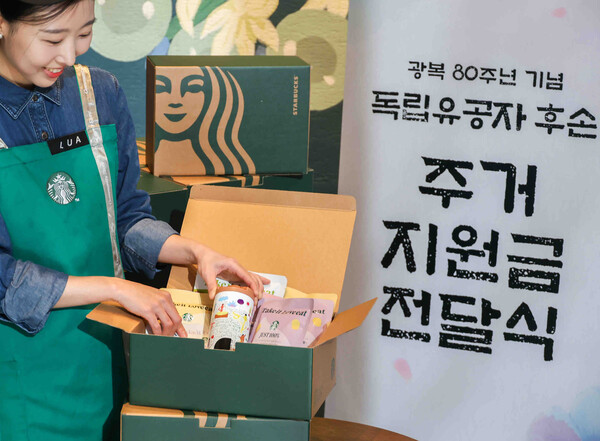 독립유공자 후손에게 전달되는 스타벅스 텀블러와 푸드 선물 세트. 스타벅스 코리아 제공