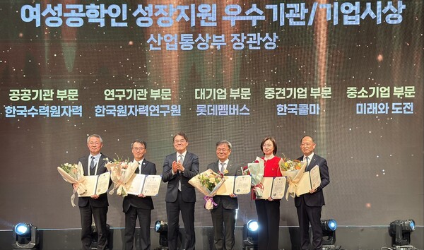 한수원이 지난 17일 '2025 산업현장 여성공학인대회'에서 '여성공학인 지원 우수기관'으로 선정되어 장관상을 수상했다. 한국수력원자력 제공. 