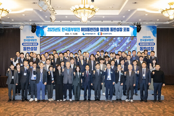 한국중부발전과 해동진 회원사 관계자들이 동반성장 포럼 후 기념 촬영을 하고 있다. 한국중부발전 제공.