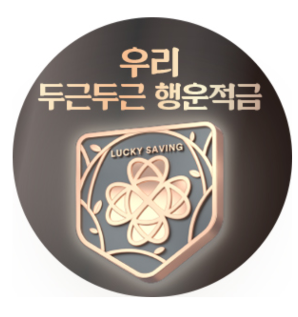                      우리은행 홈페이지 캡처.