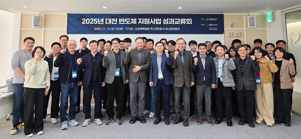 18일 대전테크노파크(대전TP)는 대전 반도체 지원사업 성과교류회 후 관련자들과 기념 촬영을 하고 있다. 대전TP 제공.