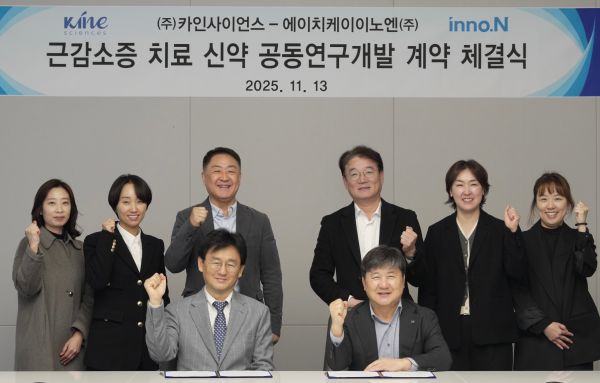 HK이노엔 곽달원 대표(앞줄 오른쪽)와 카인사이언스 조대호 대표 (앞줄 왼쪽)를 포함해 양사 연구진들이 공동연구개발 계약 체결 기념사진을 찍고 있다. HK이노엔 제공
