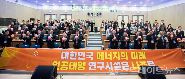 지난 17일 한국에너지공과대학교(KENTECH)에서 열린 '제3회 에너지산업의 날 기념식'에서 정현구 전남도 에너지산업국장, 윤병태 나주시장 등 주요 참석자들이 전남을 미래 핵융합 에너지 거점으로 만들겠다는 의지를 담아 '인공태양 연구시설 유치'를 위한 퍼포먼스를 펼치고 있다. 전남도