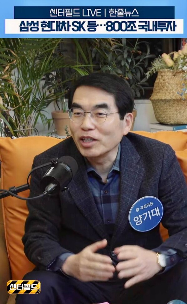 유튜브 채널 '센터필드'에 출연해 발언중인 더불어민주당 양기대 전 국회의원. 유튜브 캡처. 