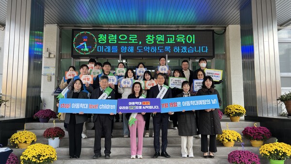 창원시아동보호전문기관 제공.